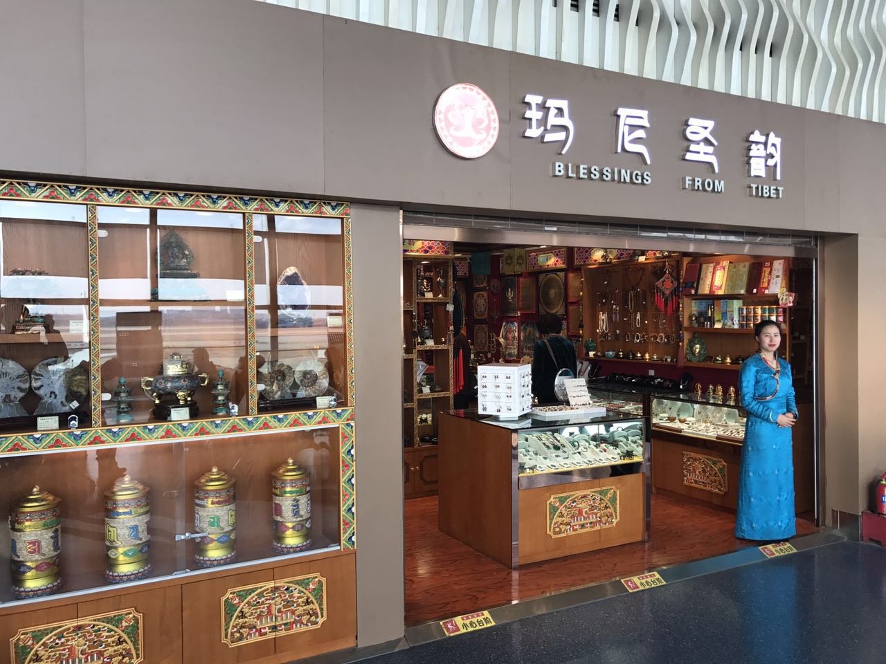 瑪尼聖韻