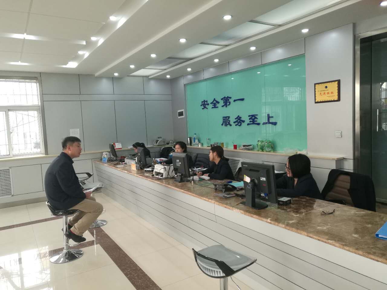 營業廳