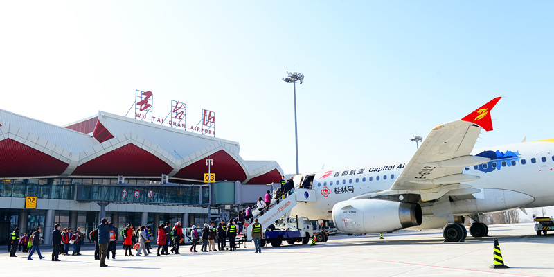 五台山(shān)機場_副本